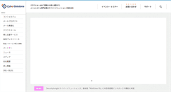 Desktop Screenshot of cybersolutions.co.jp